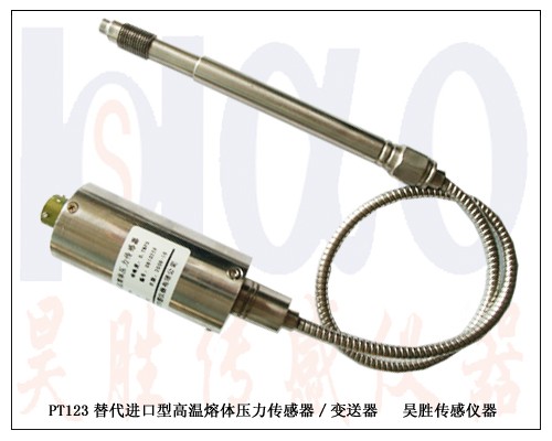 11塑料挤出机传感器